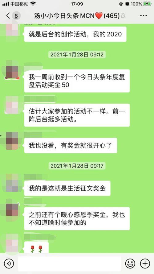 微头条写话教程,让你的内容更具吸引力