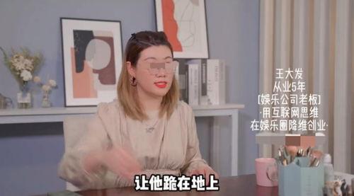 明星调教耳光,揭秘娱乐圈的残酷现实